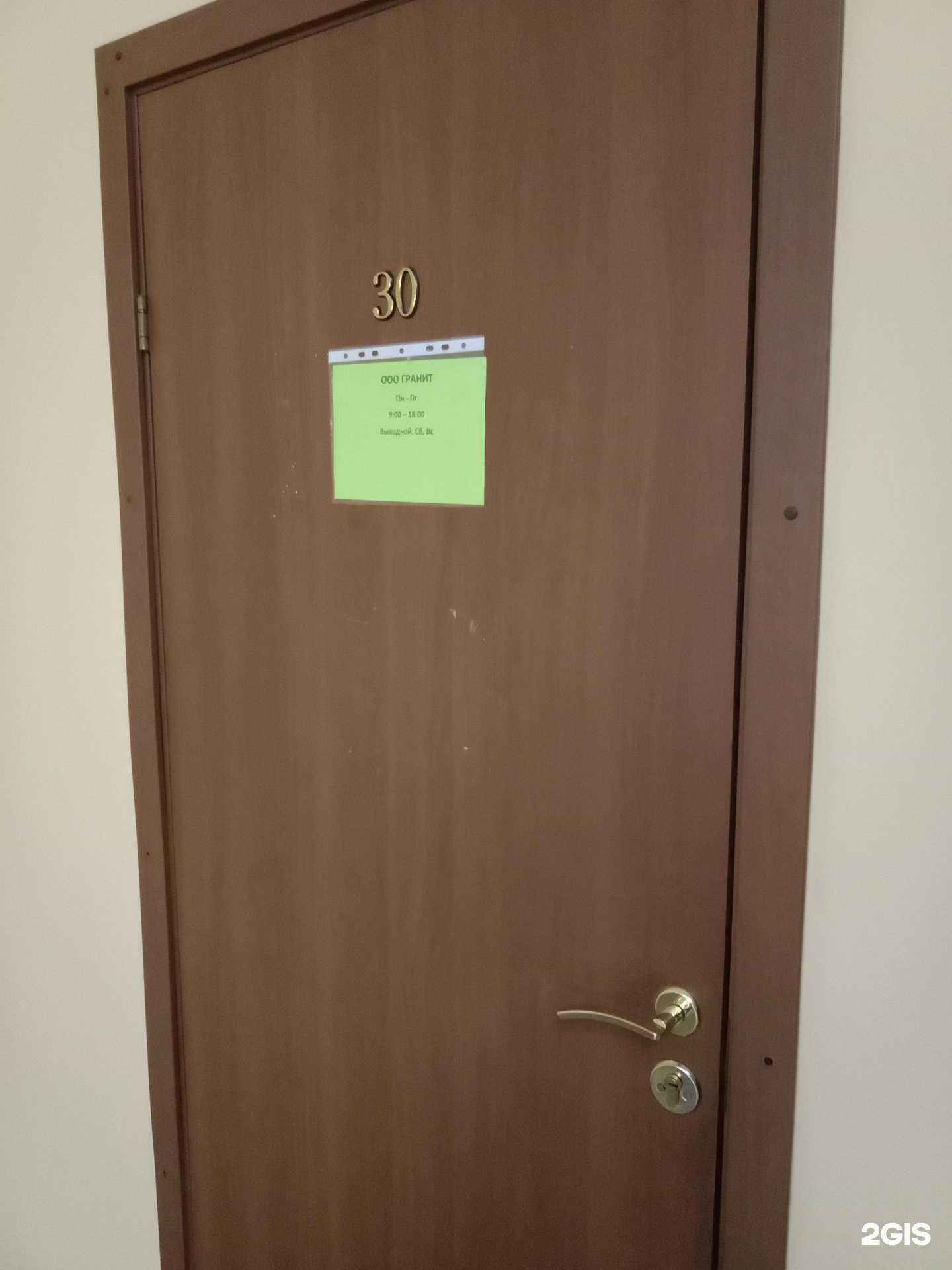 Отзывы на компанию Гранит в Бийске c фото