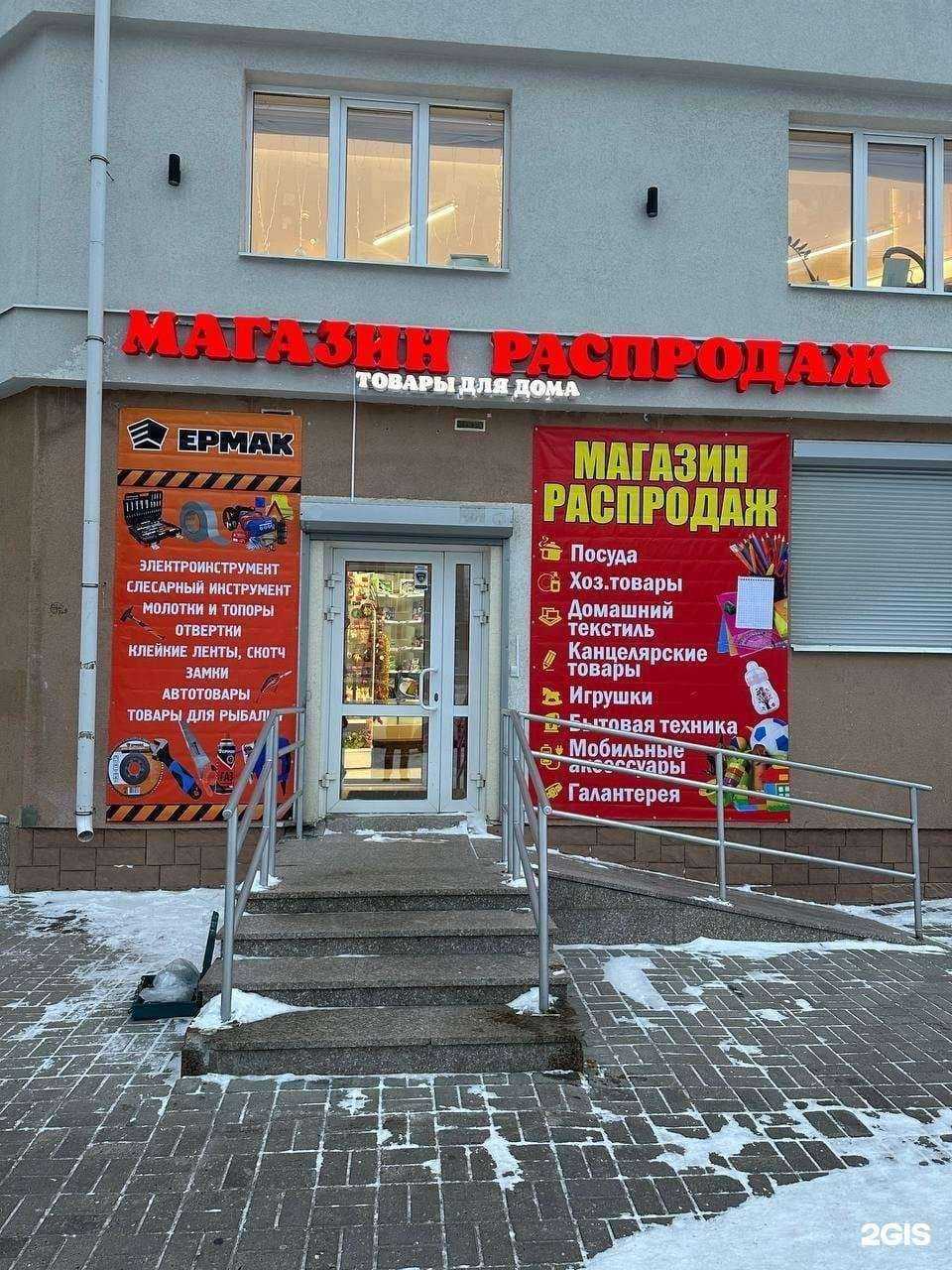 Отзывы на компанию Магазин распродаж в Екатеринбурге c фото