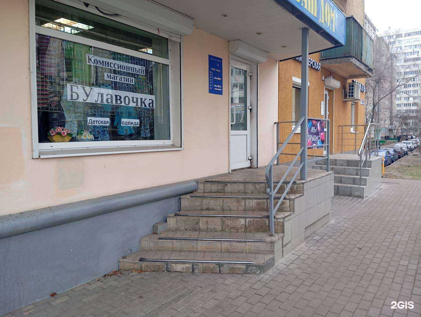 Отзывы на компанию Булавочка в г. Воронеж c фото