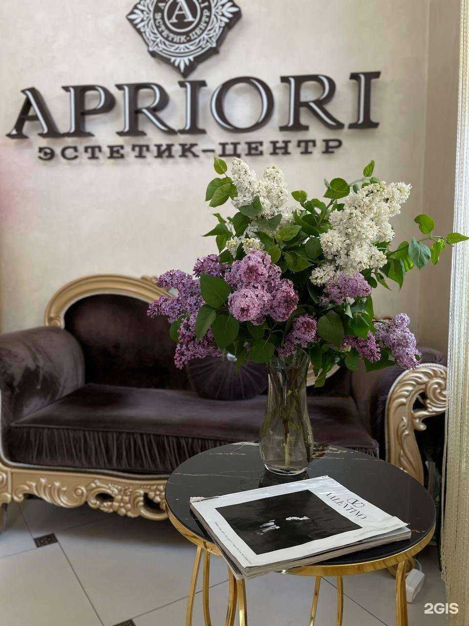 Отзывы на компанию Apriori в г. Черкесск c фото