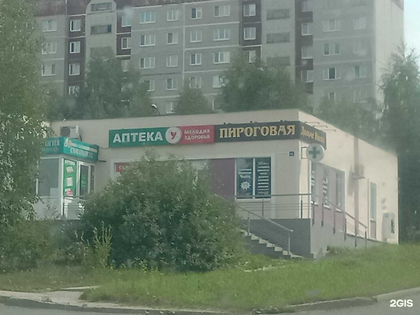 Отзывы на компанию Мелодия здоровья в Новоуральске c фото