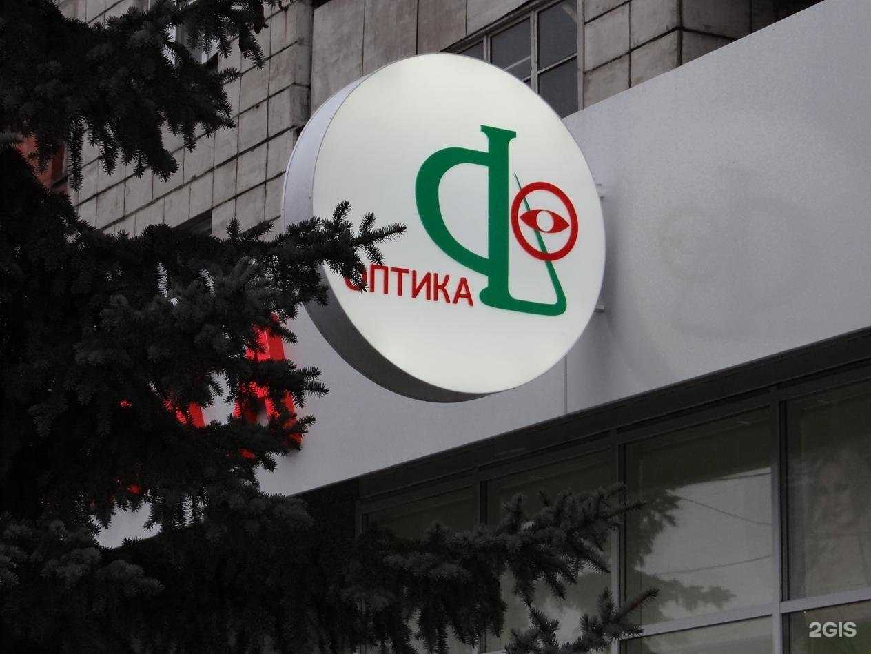 Отзывы на компанию Фармация в Архангельске c фото