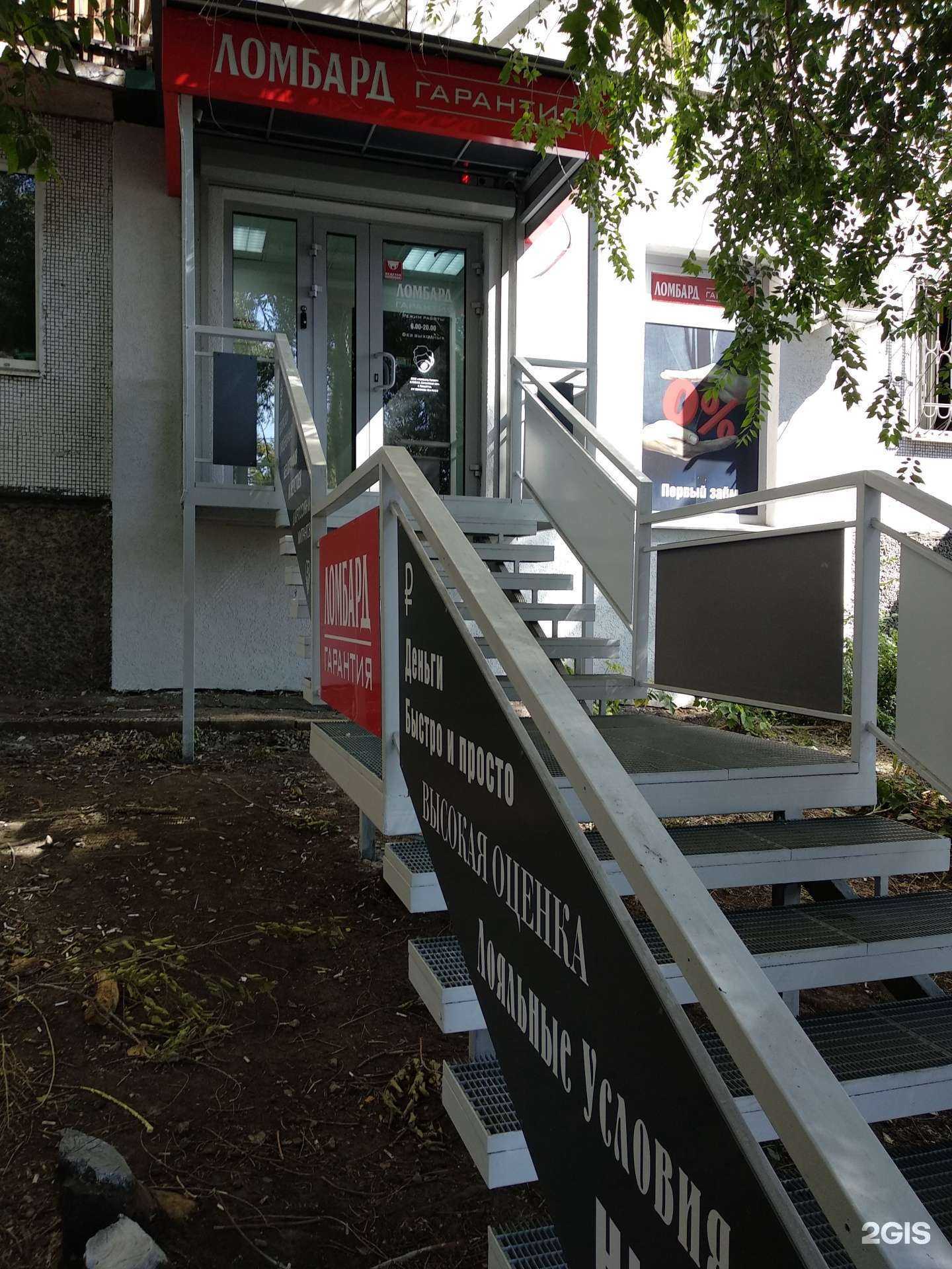 Отзывы на компанию Гарантия в Самаре c фото