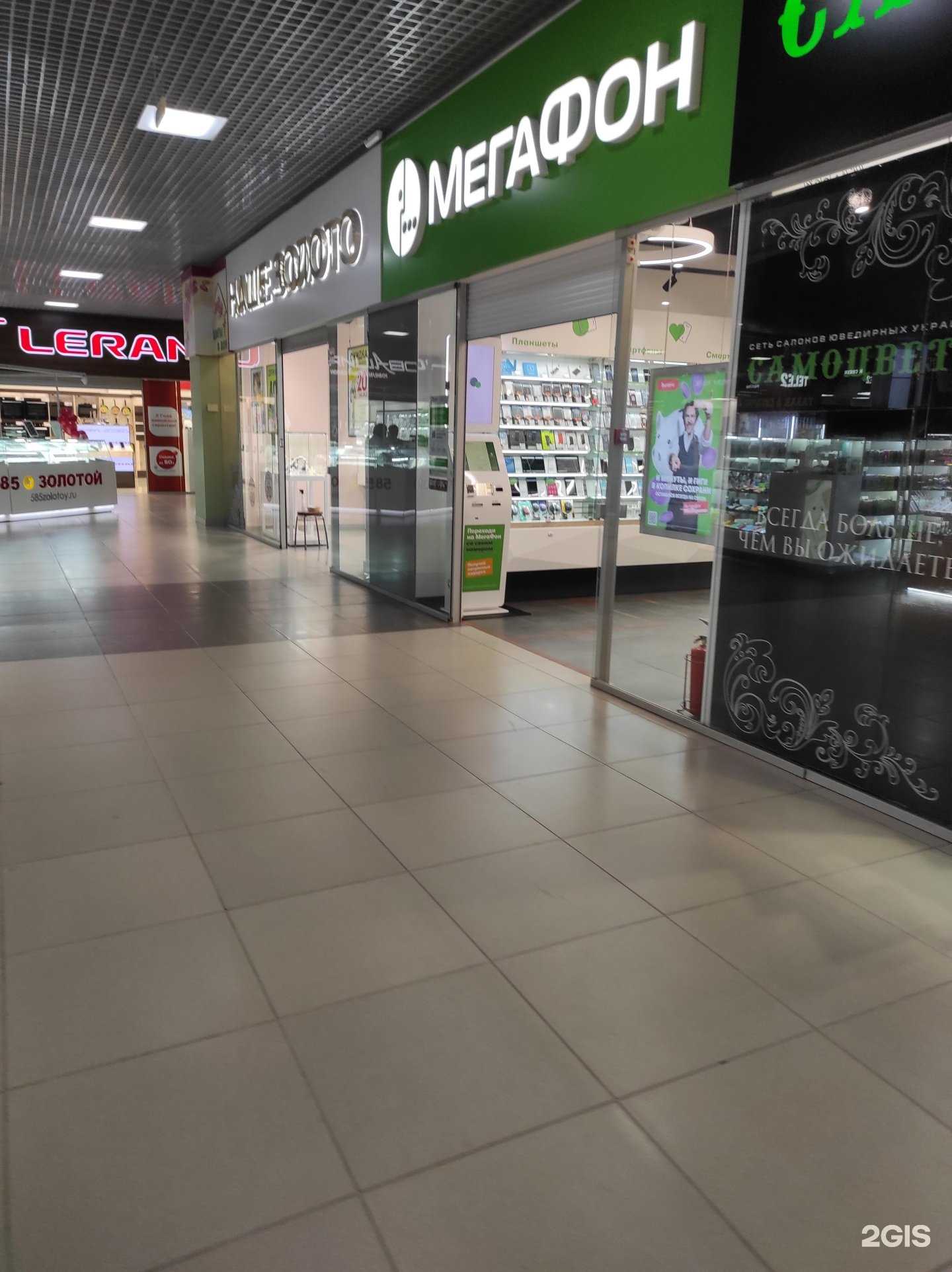 Отзывы на компанию МегаФон-Yota в г. Миасс c фото