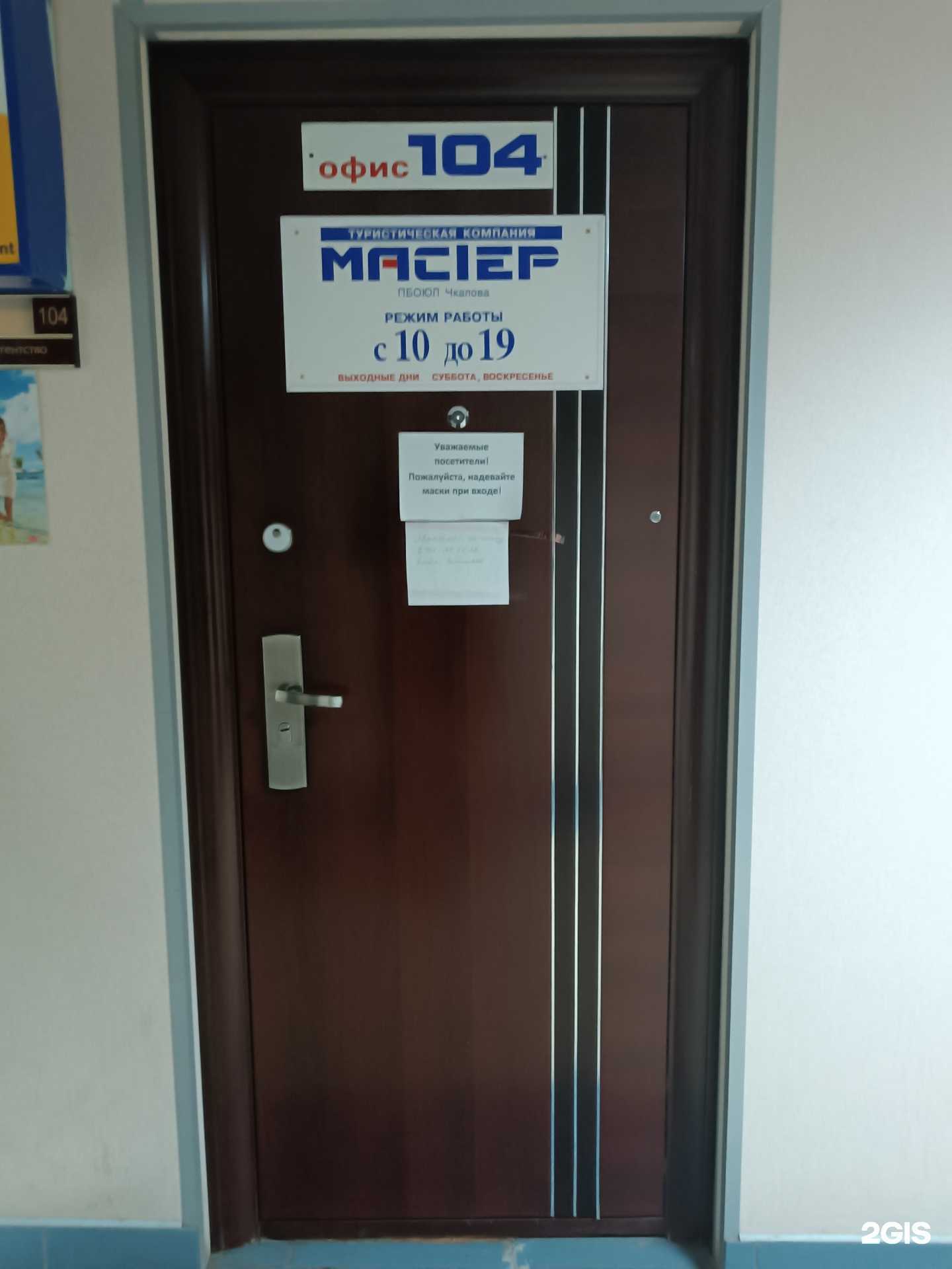 Отзывы на компанию Мастер-тур в Нижнем Новгороде c фото