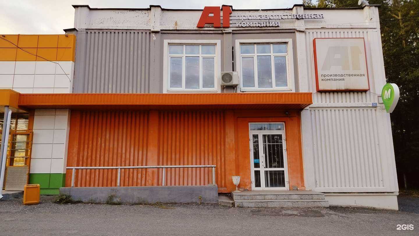 Отзывы на компанию А1 в г. Первоуральск c фото