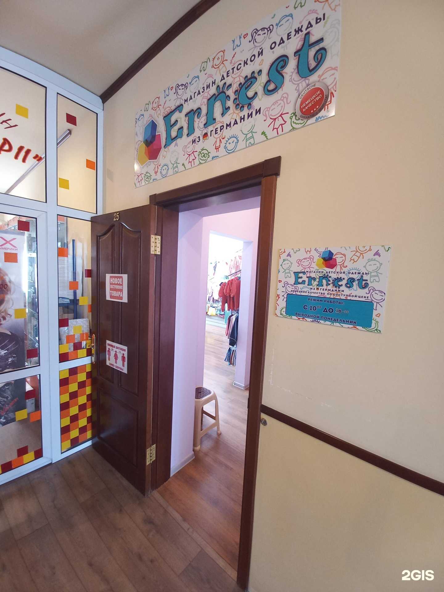 Отзывы на компанию Ernest в г. Майкоп c фото