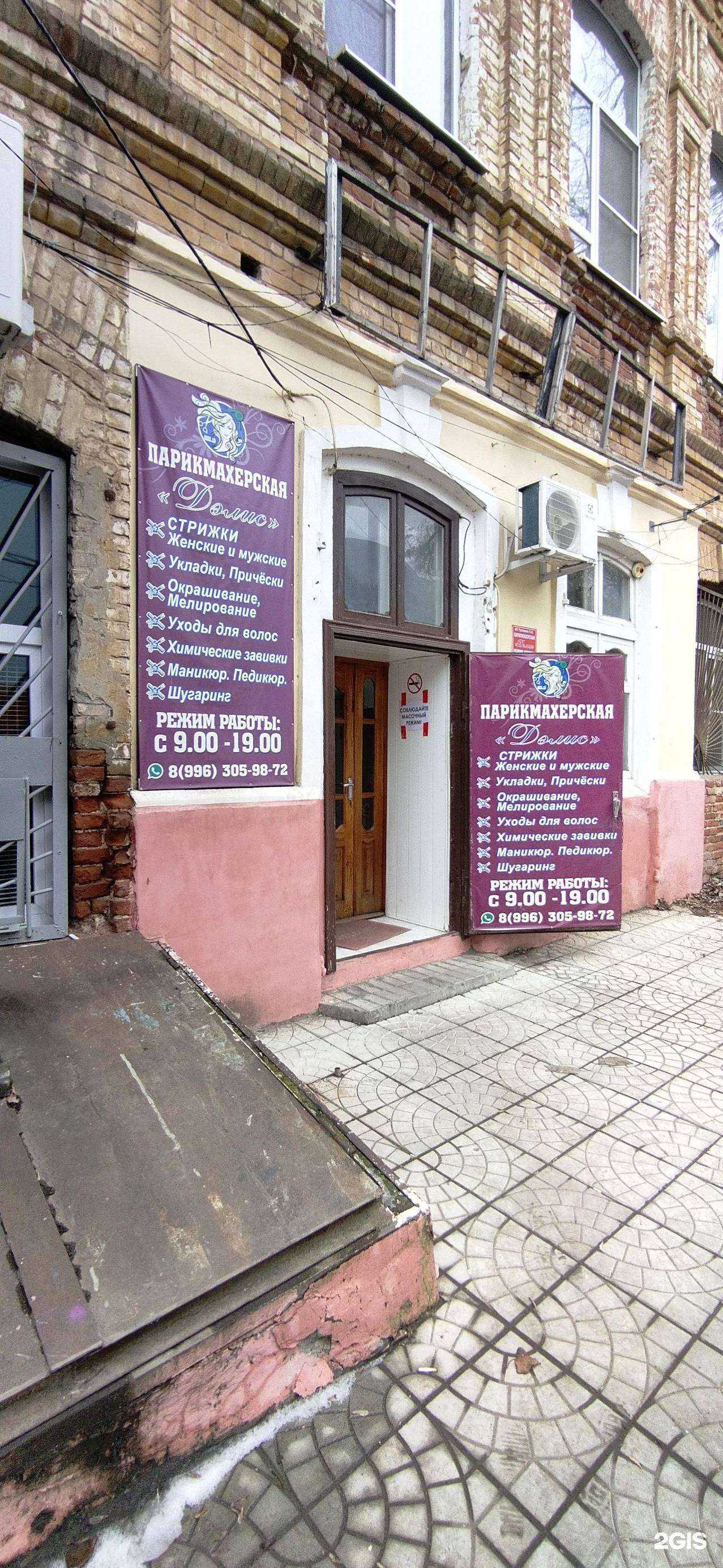 Отзывы на компанию Дэлис в г. Астрахань c фото