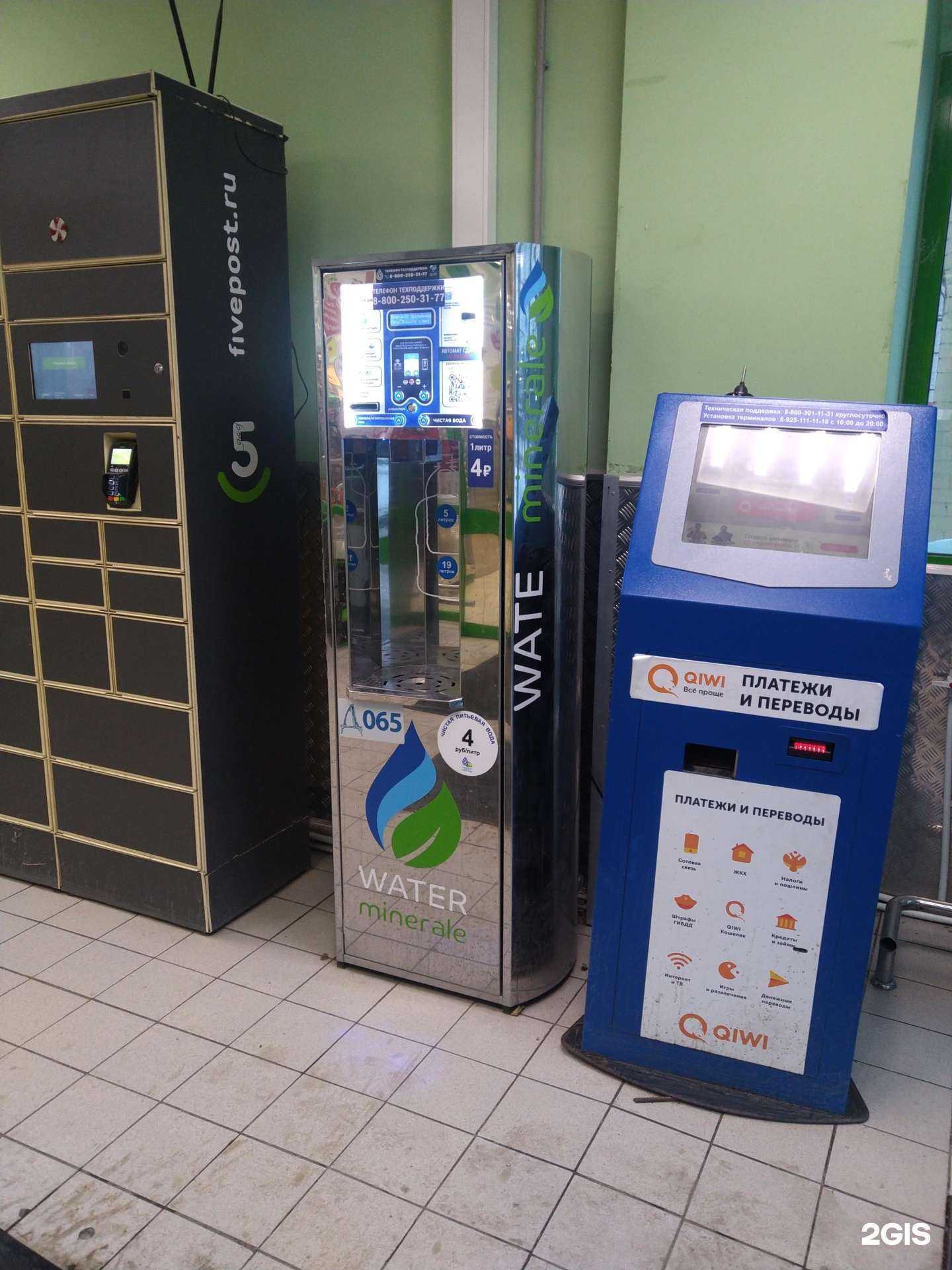 Отзывы на компанию Water minerale в г. Химки c фото