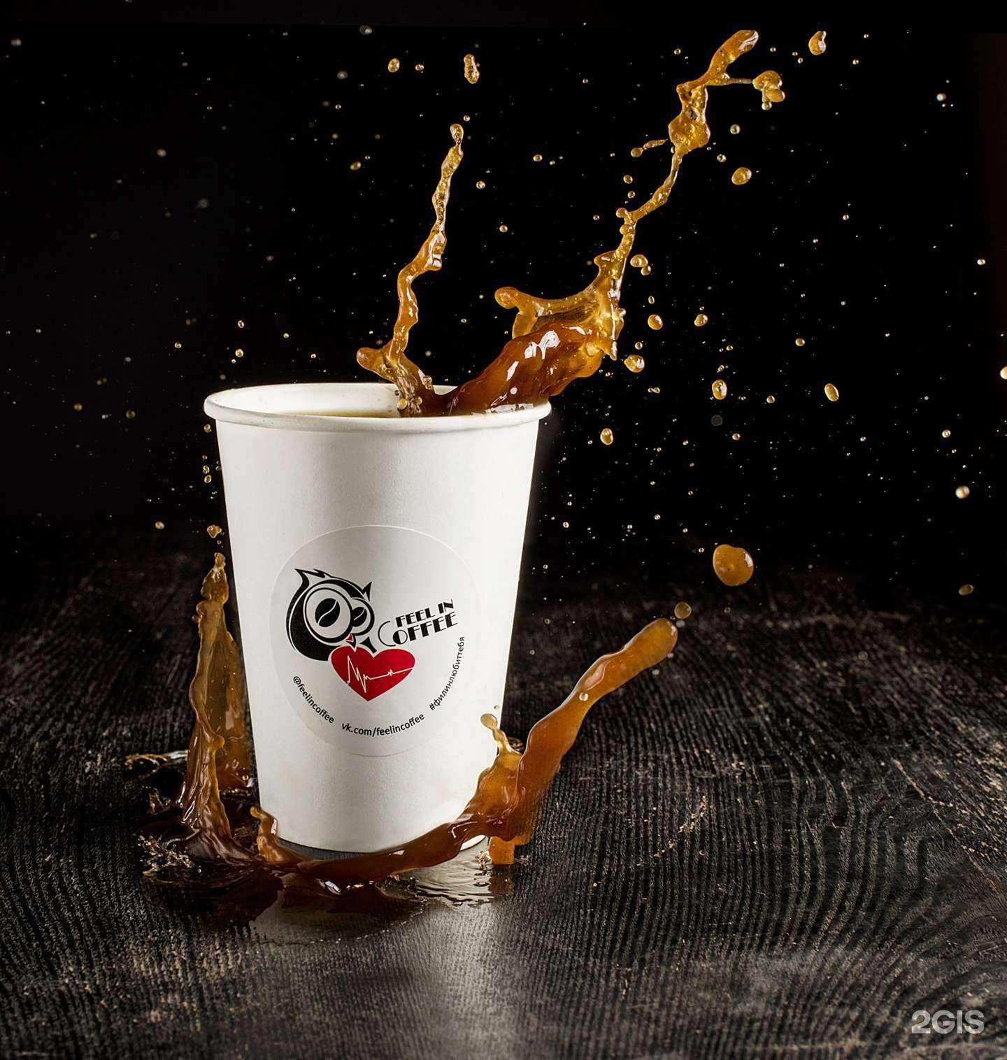 Отзывы на компанию Feel in coffee в г. Барнаул c фото