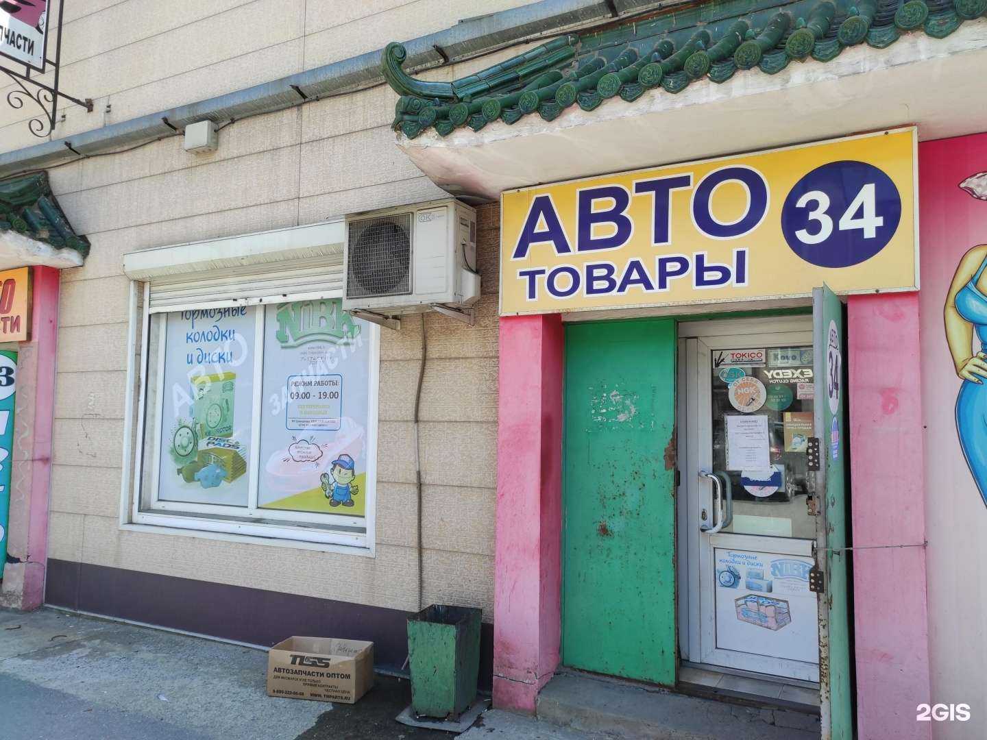 Отзывы на компанию Автомагазин в Находке c фото