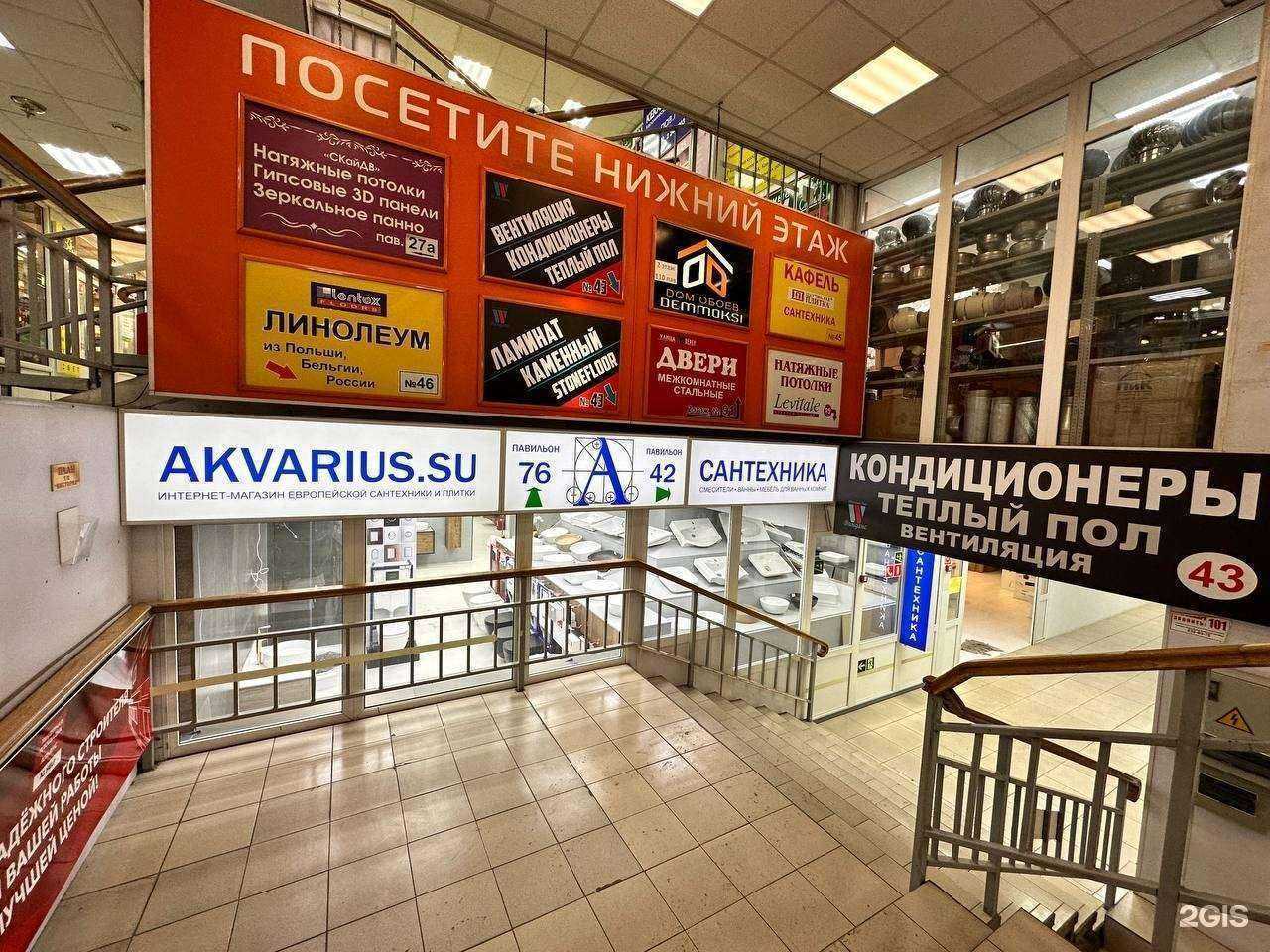 Отзывы на компанию АКВАРИУС в Владивостоке c фото