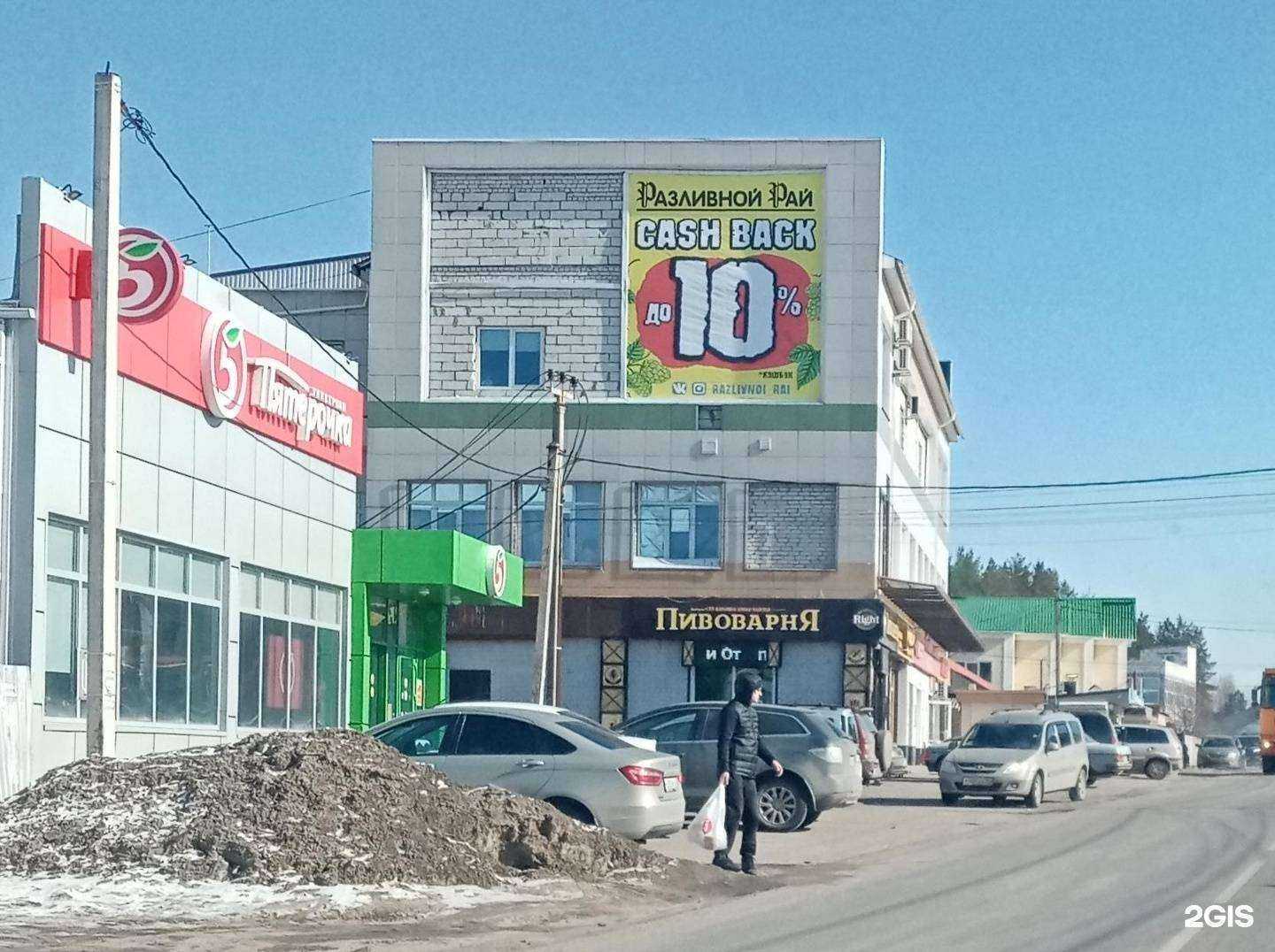 Отзывы на компанию Магнит Косметик в Воронеже c фото - фотография 2 из 2