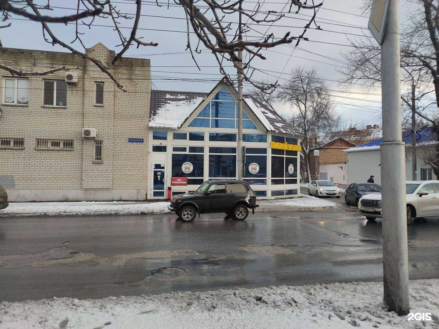 Отзывы на компанию Тилакс в Саратове c фото