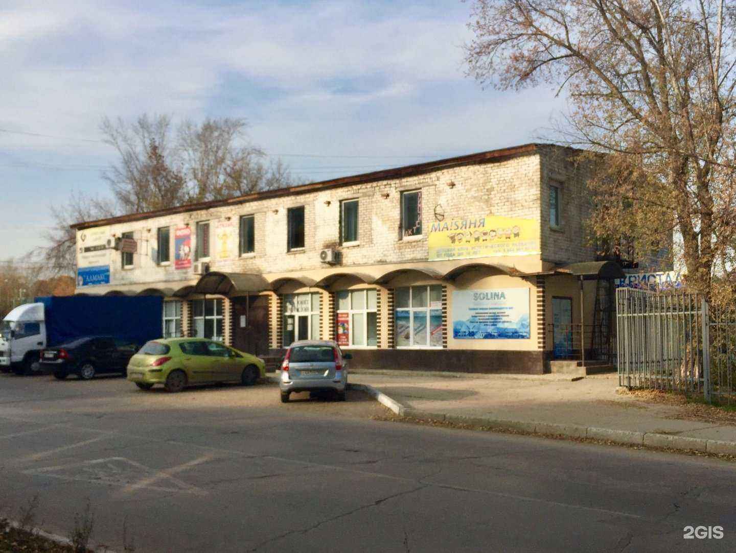 Отзывы на компанию Ма!sяня в Жигулевске c фото - фотография 2 из 2