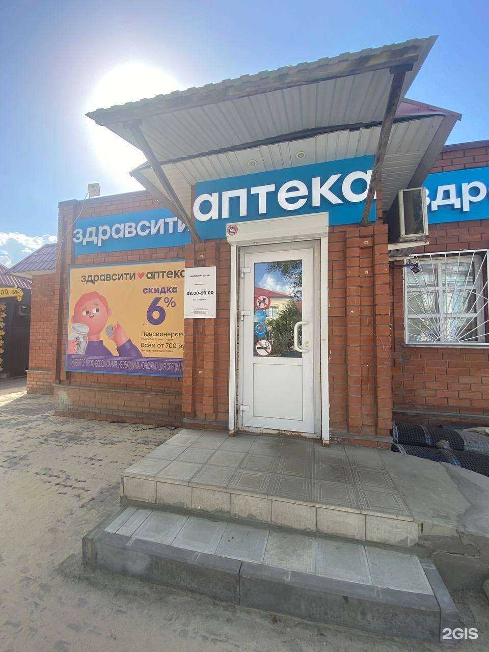 Отзывы на компанию Здравсити в г. Бобров c фото