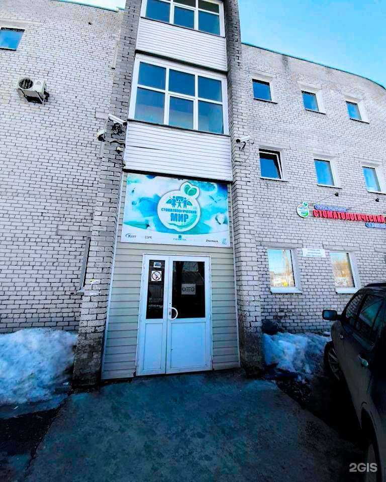 Отзывы на компанию Стоматологический мир в г. Пермь c фото