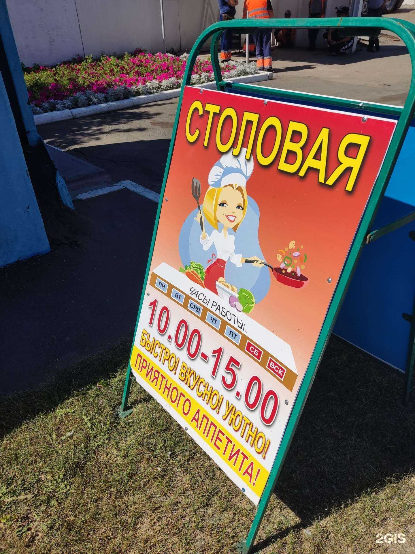 Отзывы на компанию Столовая в Омске c фото