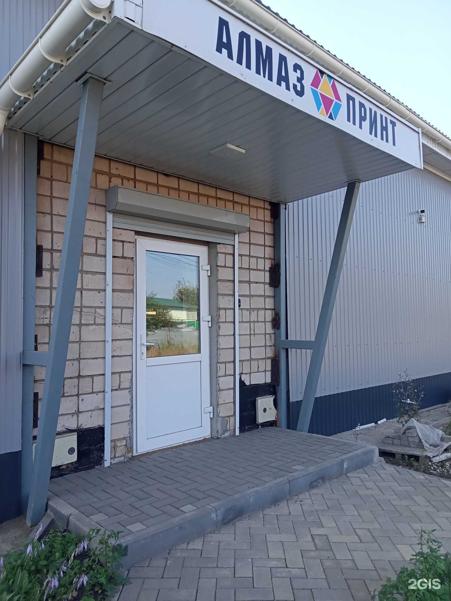 Отзывы на компанию Алмаз-Принт в Сарапуле c фото