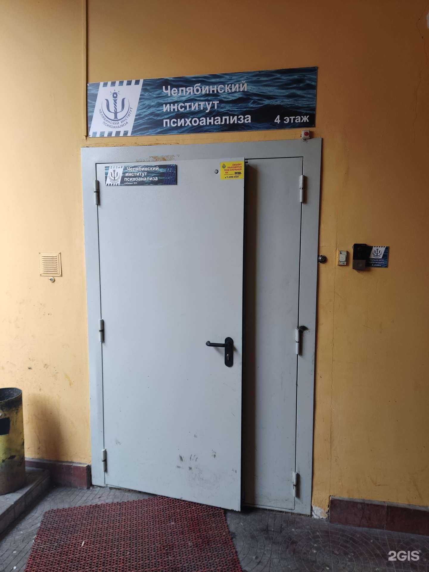 Отзывы на компанию Челябинский институт психоанализа в г. Челябинск c фото