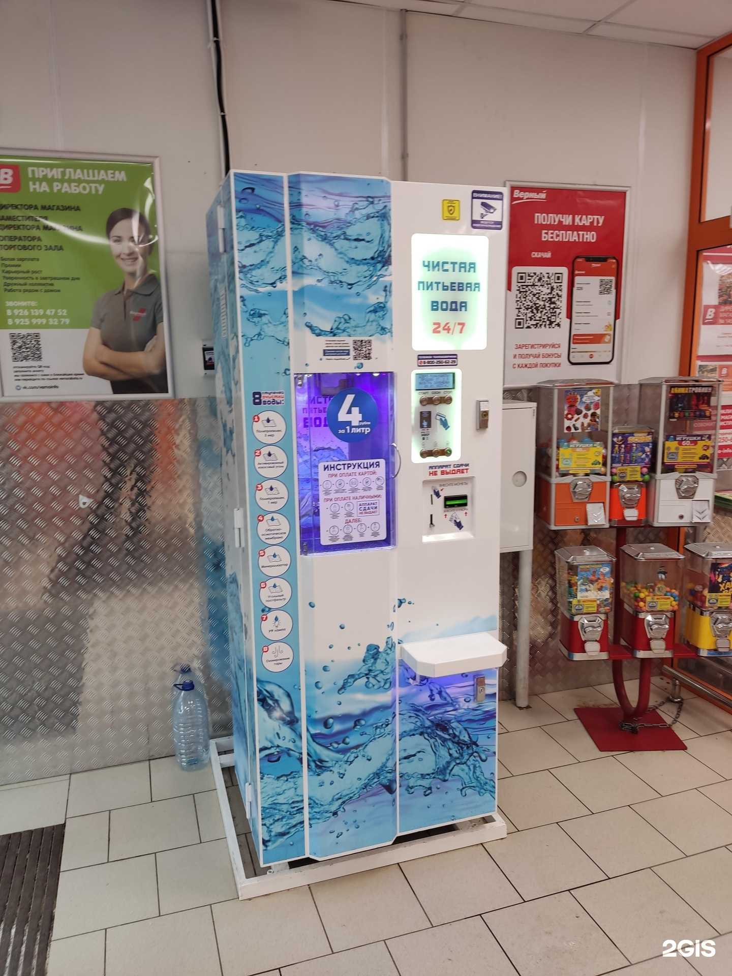 Отзывы на компанию Живая вода в г. Балашиха c фото