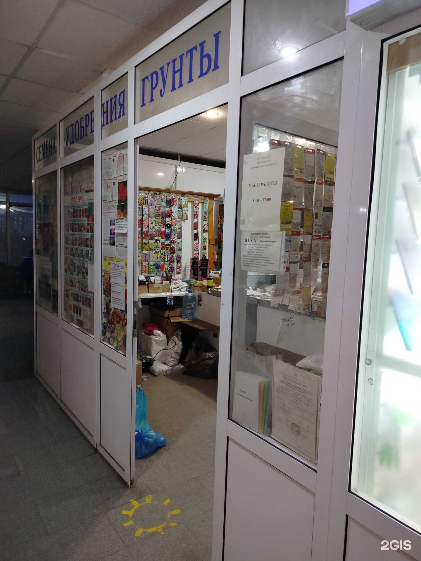 Отзывы на компанию Магазин товаров для сада и огорода в Липецке c фото