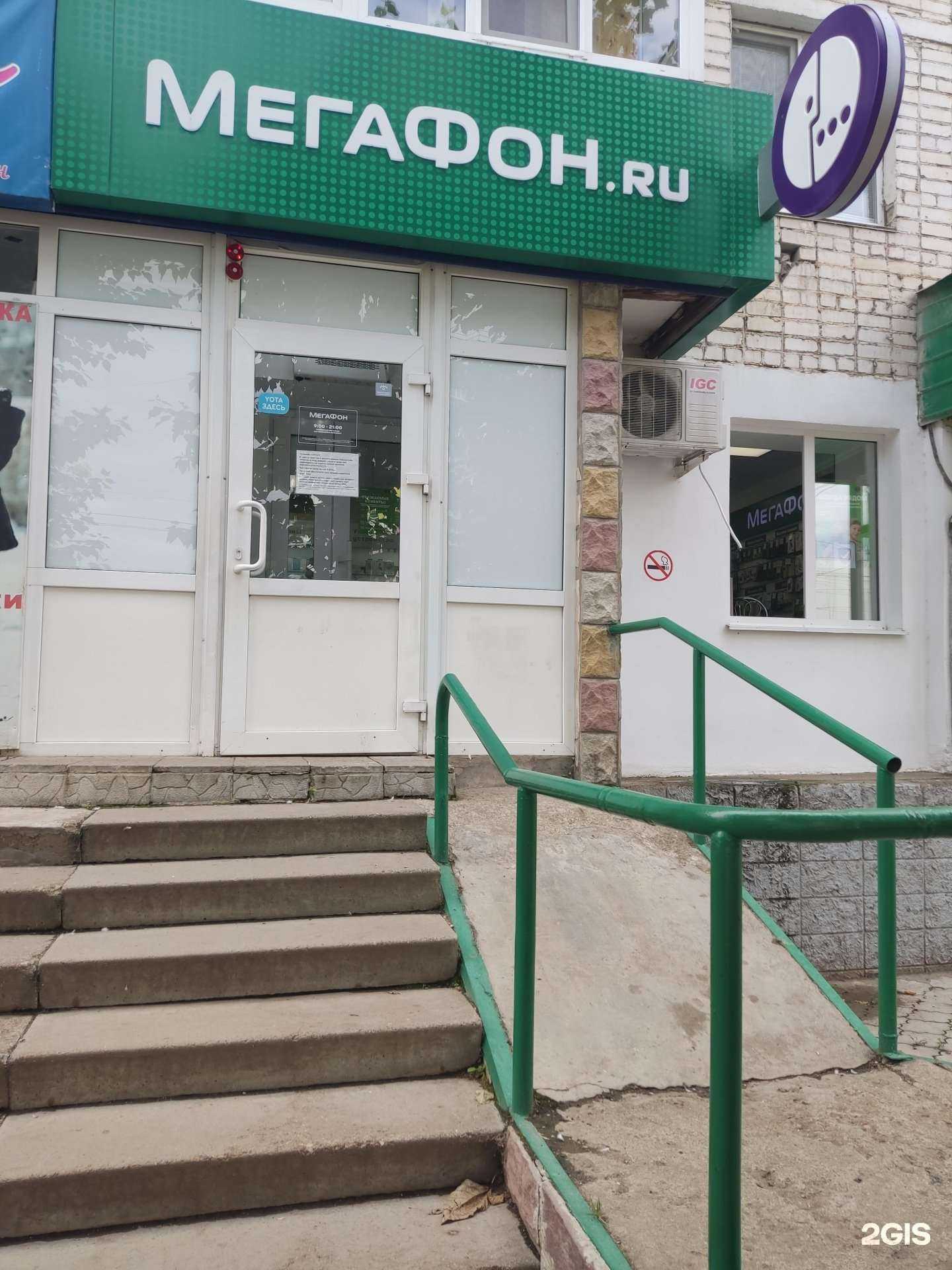 Отзывы на компанию МегаФон-Yota в г. Благовещенск c фото