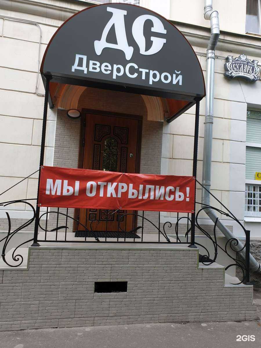 Отзывы на компанию Дверcтрой в Рязани c фото