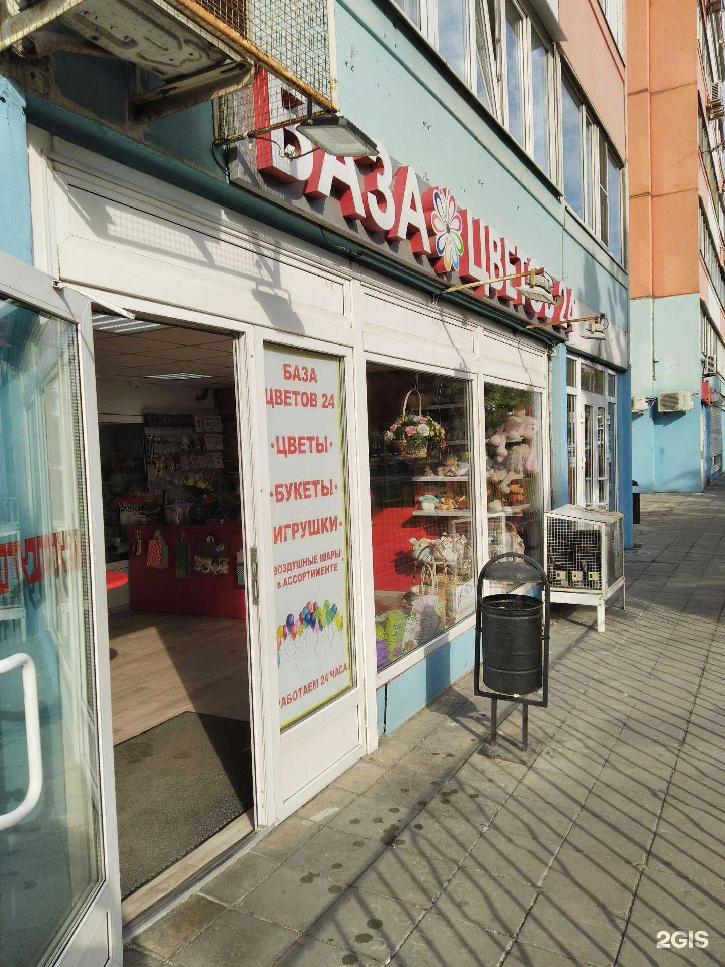 Отзывы на компанию База цветов в г. Реутов c фото