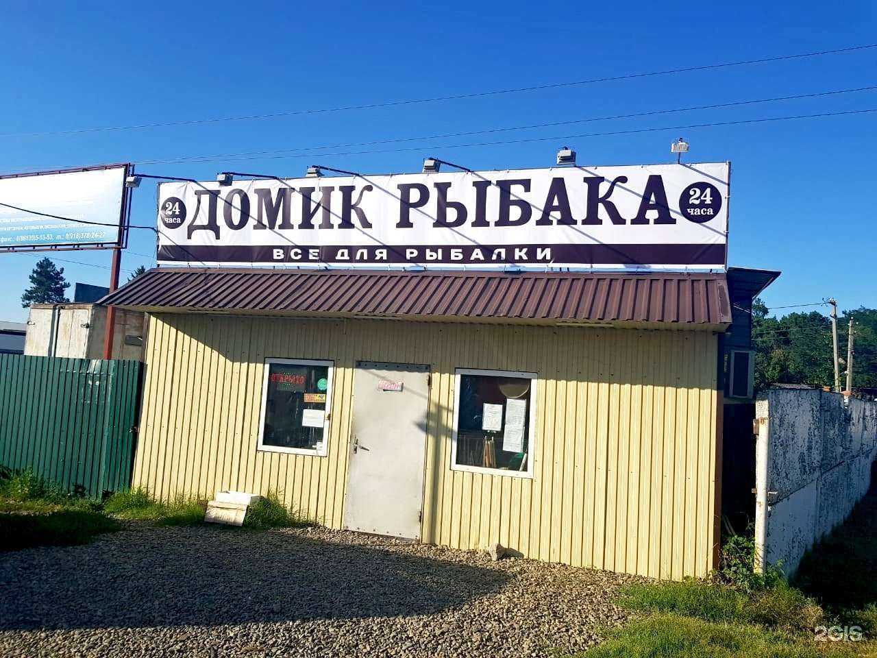 Отзывы на компанию Домик рыбака в г. Тимашёвск c фото