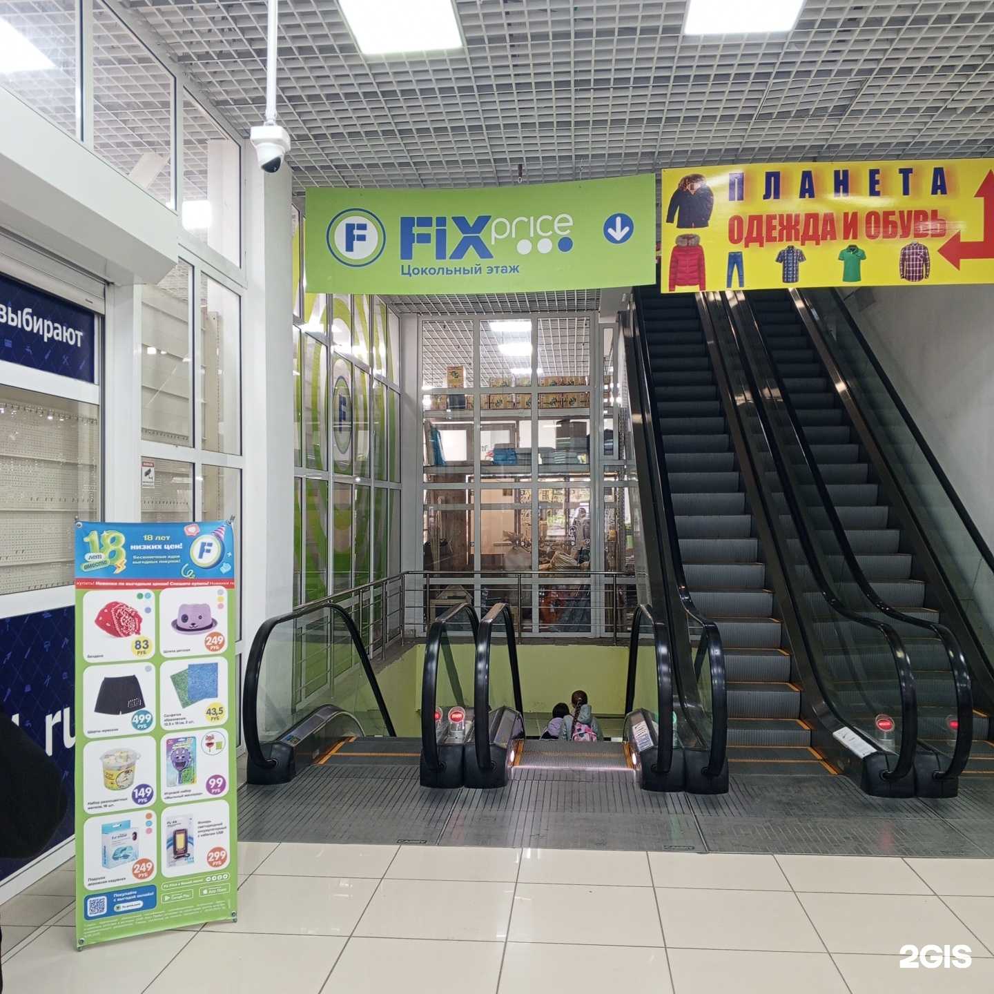 Отзывы на компанию Fix Price в Нижнем Тагиле c фото