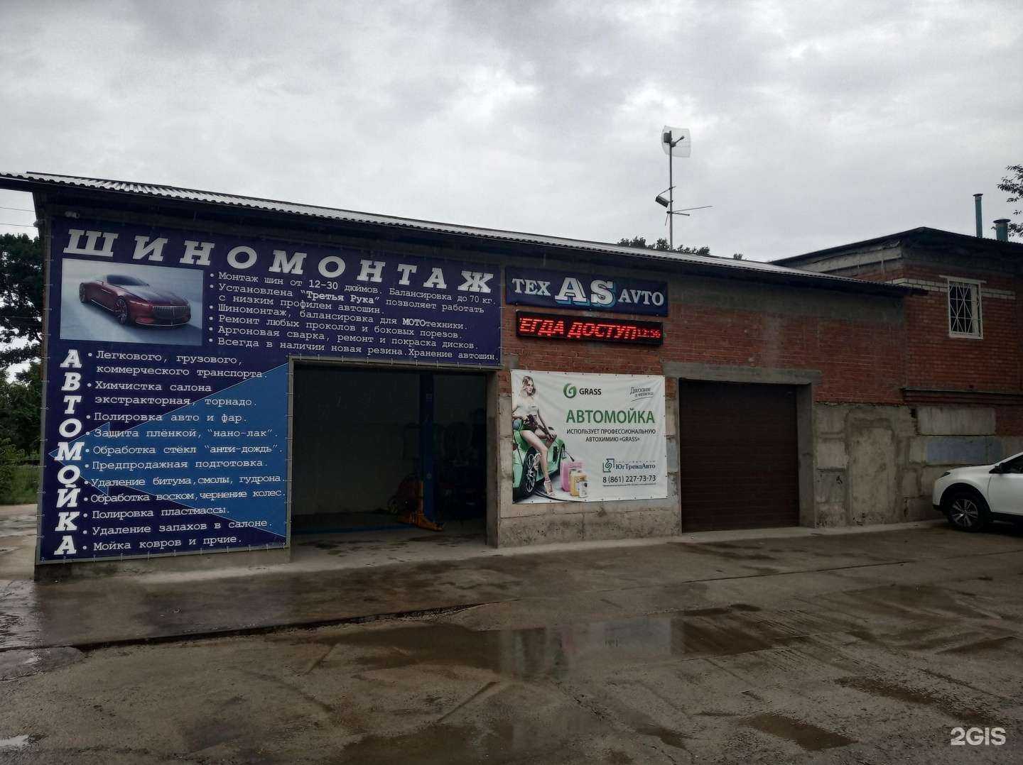 Отзывы на компанию Tex as avto в Краснодаре c фото - фотография 2 из 2