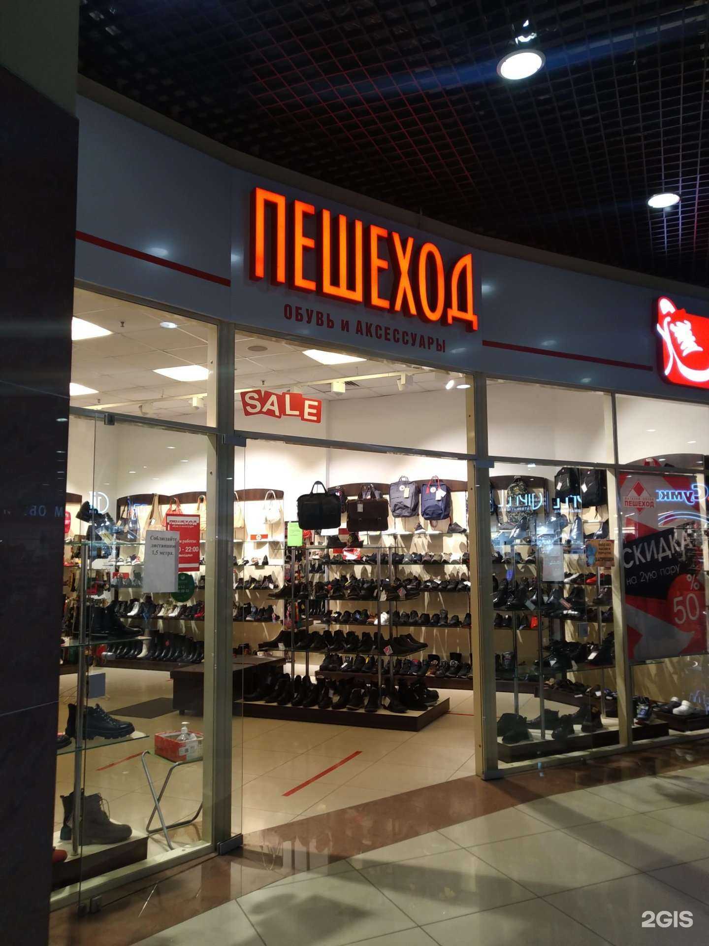 Отзывы на компанию Пешеход в Солнечногорске c фото