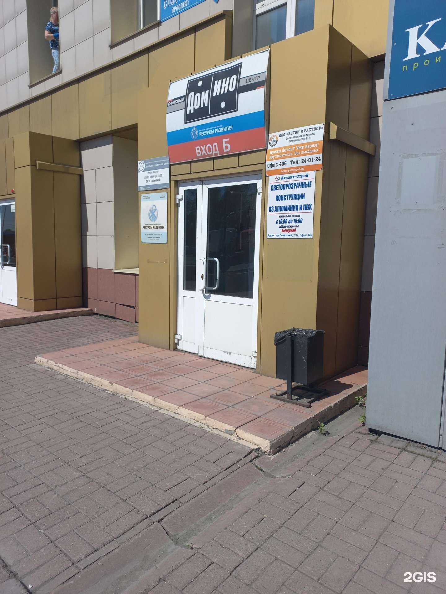 Отзывы на компанию НИИ Ресурсы развития в г. Кемерово c фото