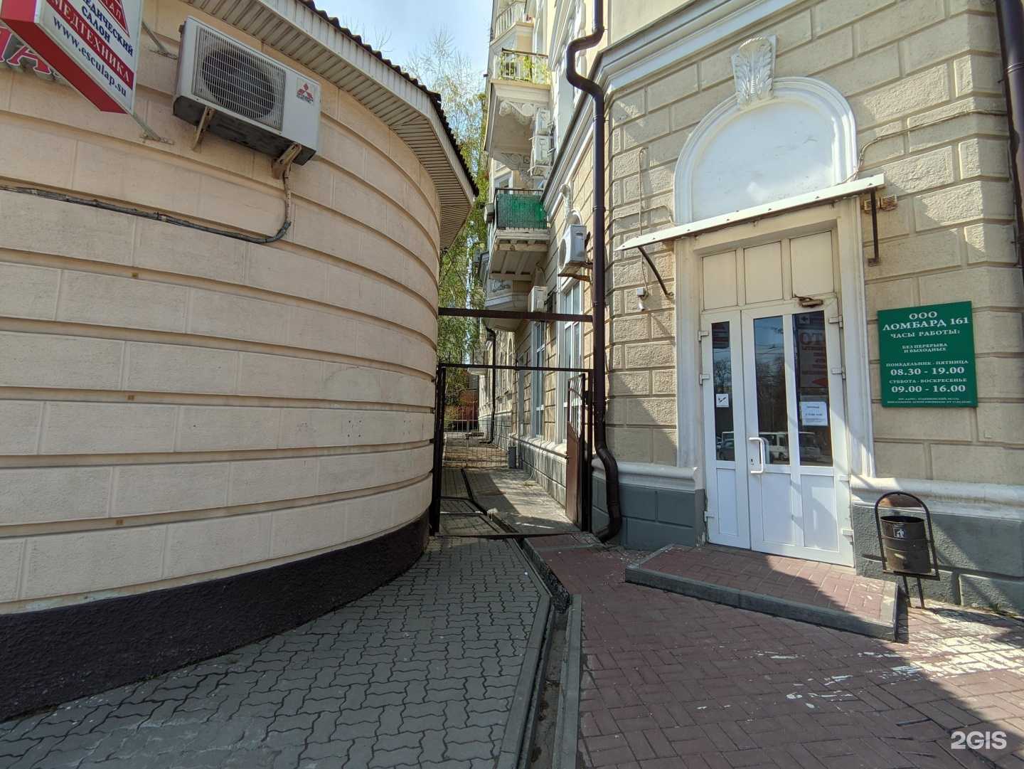 Отзывы на компанию Медтехника 5+ в Ростове-на-Дону c фото - фотография 2 из 2