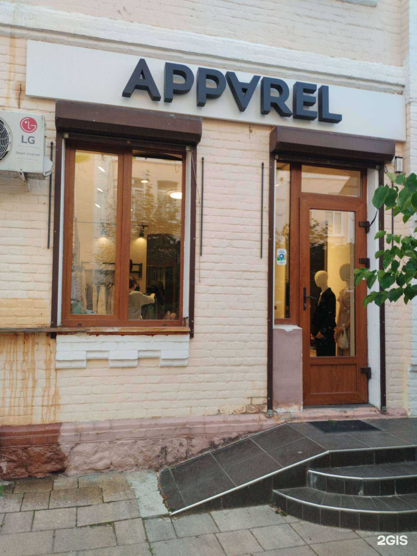 Отзывы на компанию Apparel в Нальчике c фото