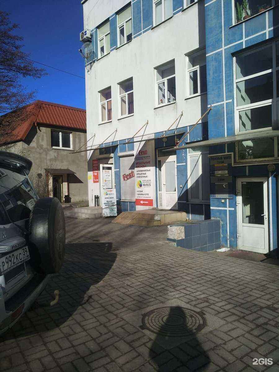 Отзывы на компанию Fest в Калининграде c фото