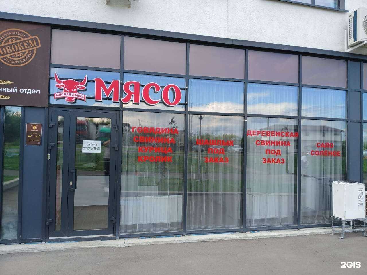 Отзывы на компанию Лавка по продаже деревенского мяса в Кемерове c фото