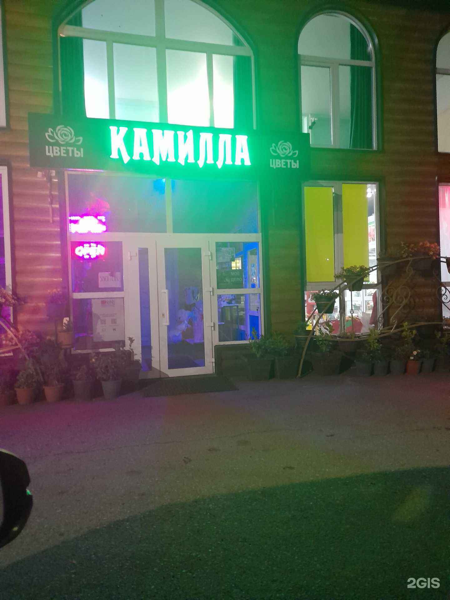 Отзывы на компанию Камилла в г. Мариинск c фото