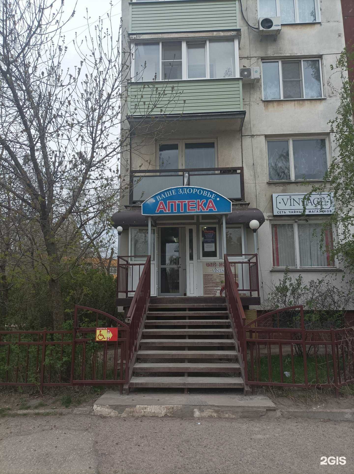 Отзывы на компанию Ваше Здоровье в Камышине c фото