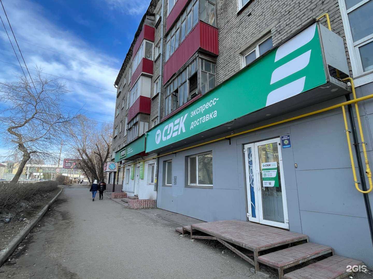 Отзывы на компанию CDEK в Томске c фото