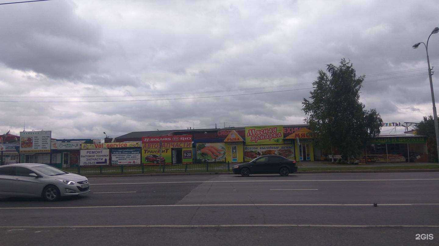 Отзывы на компанию Халяль в Сургуте c фото - фотография 2 из 2