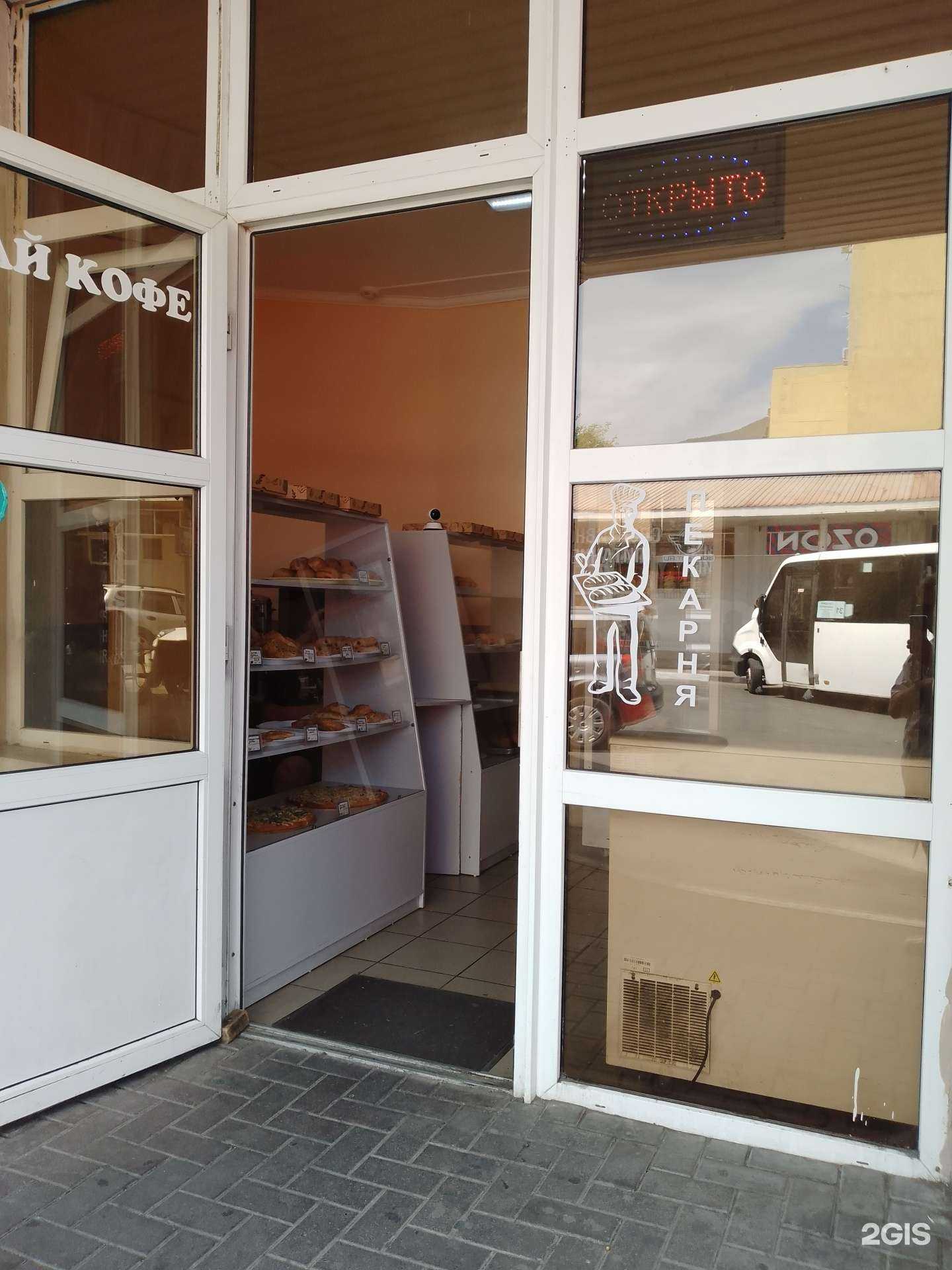 Отзывы на компанию Пирожковая в Геленджике c фото