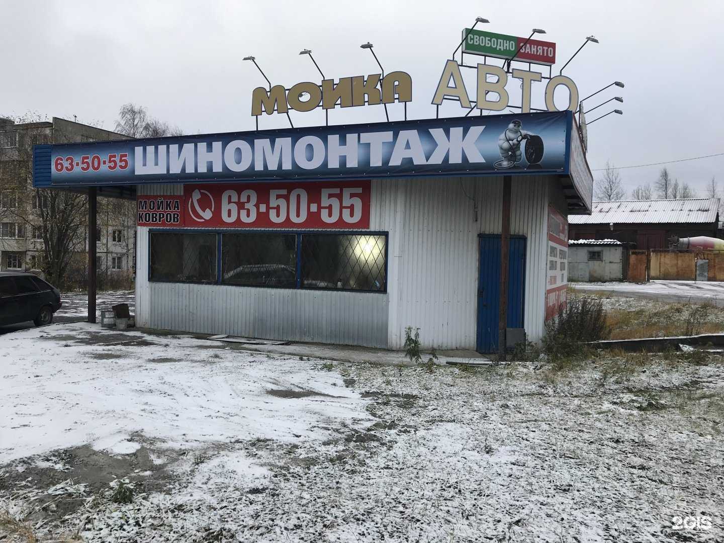 Отзывы на компанию Автомойка в г. Петрозаводск c фото
