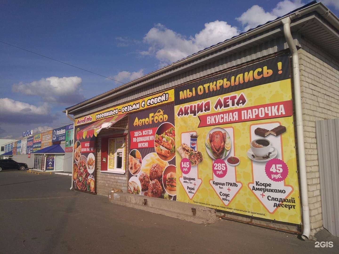 Отзывы на компанию Жара в Кургане c фото - фотография 2 из 2