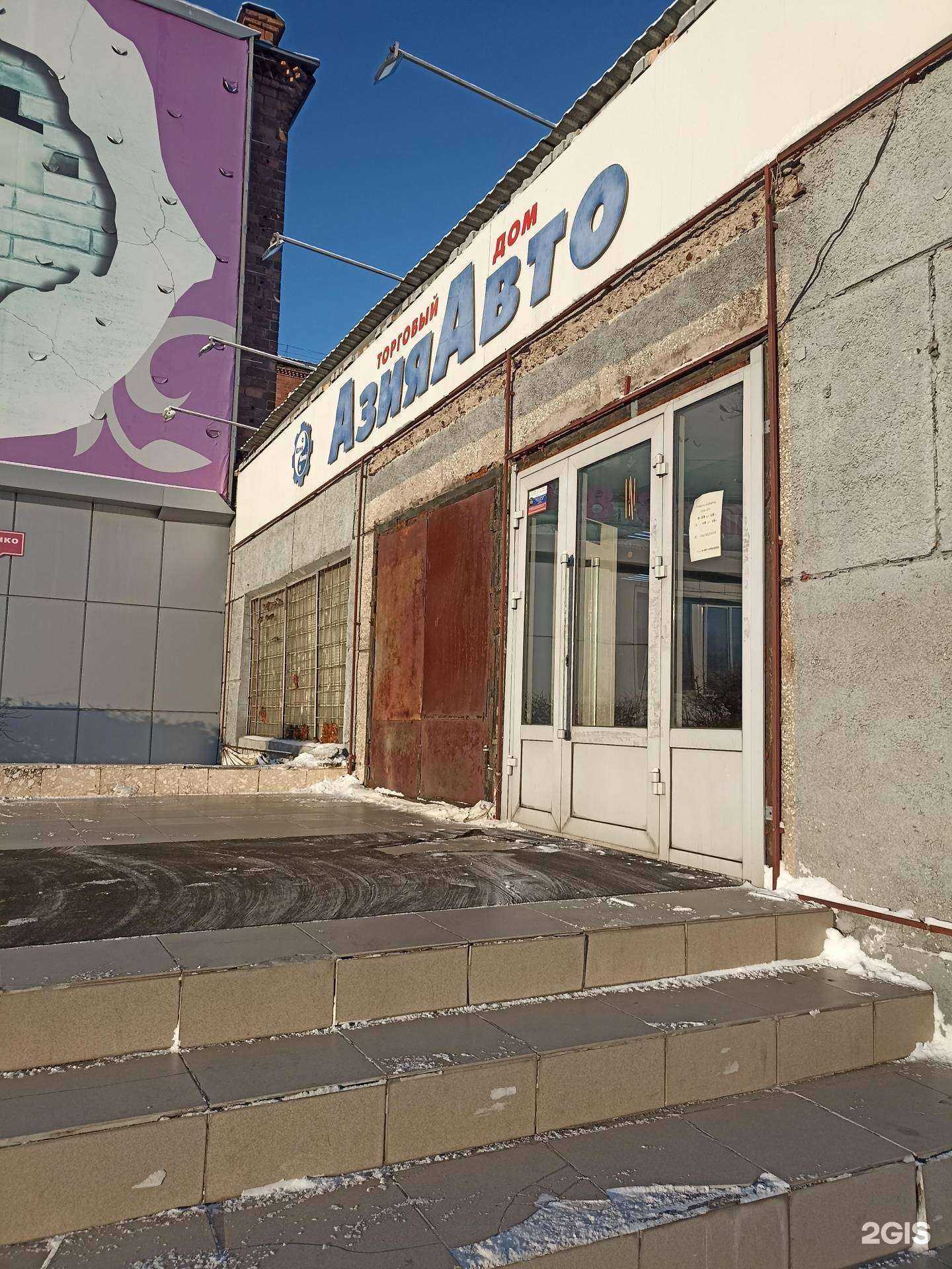 Отзывы на компанию Азия авто в Абакане c фото