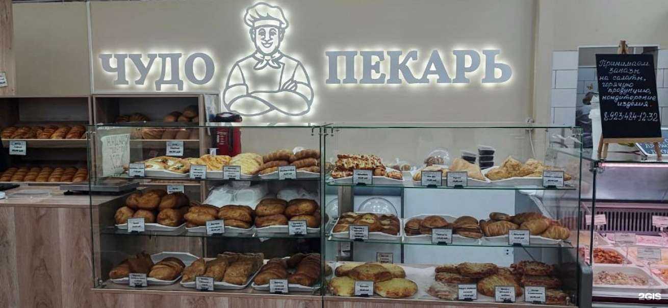 Отзывы на компанию Чудо пекарь в г. Новокузнецк c фото