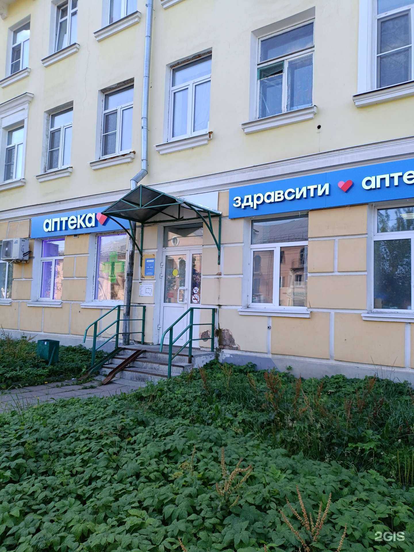 Отзывы на компанию Здравсити в Рыбинске c фото