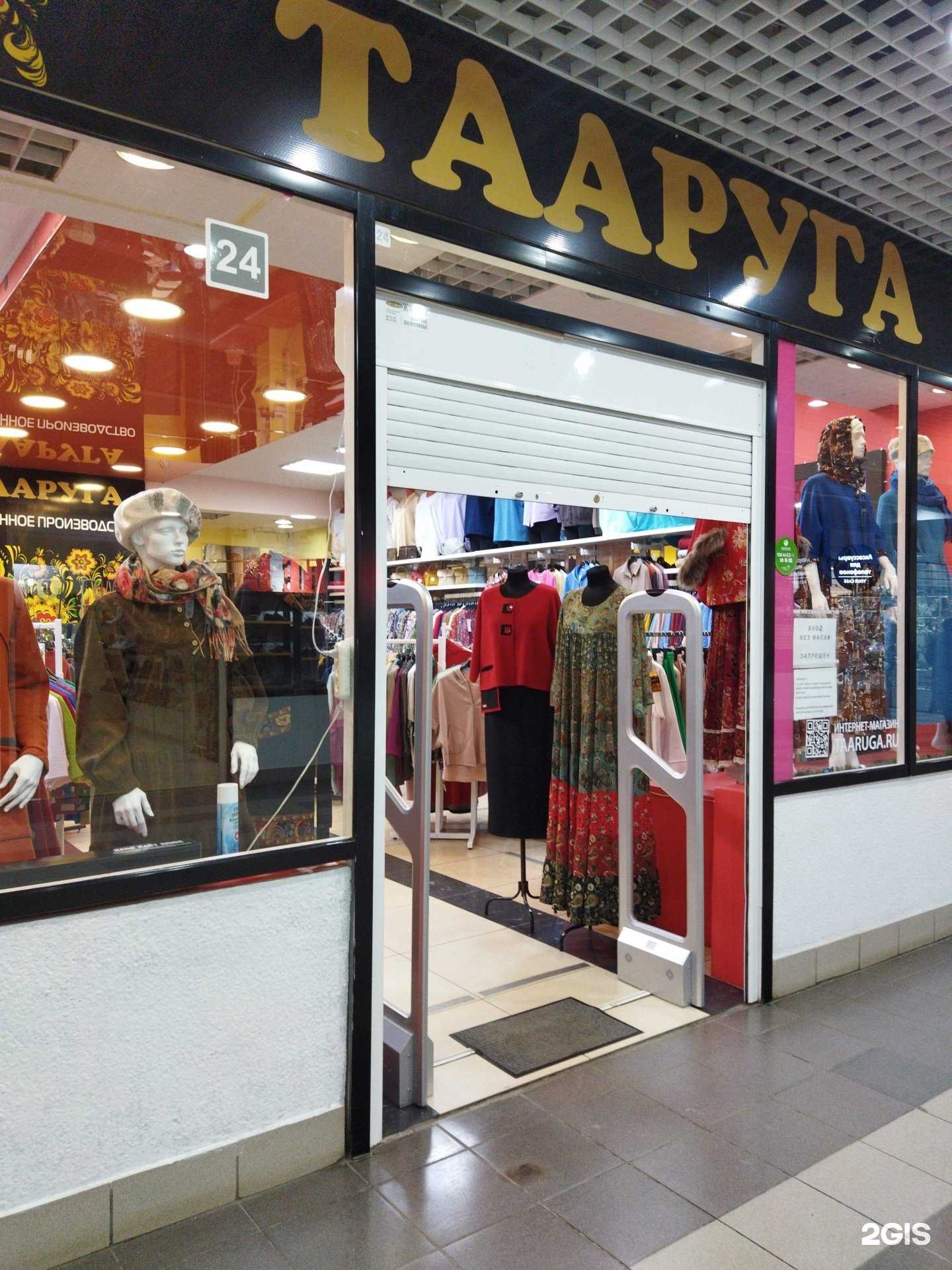 Отзывы на компанию Тааруга в Челябинске c фото