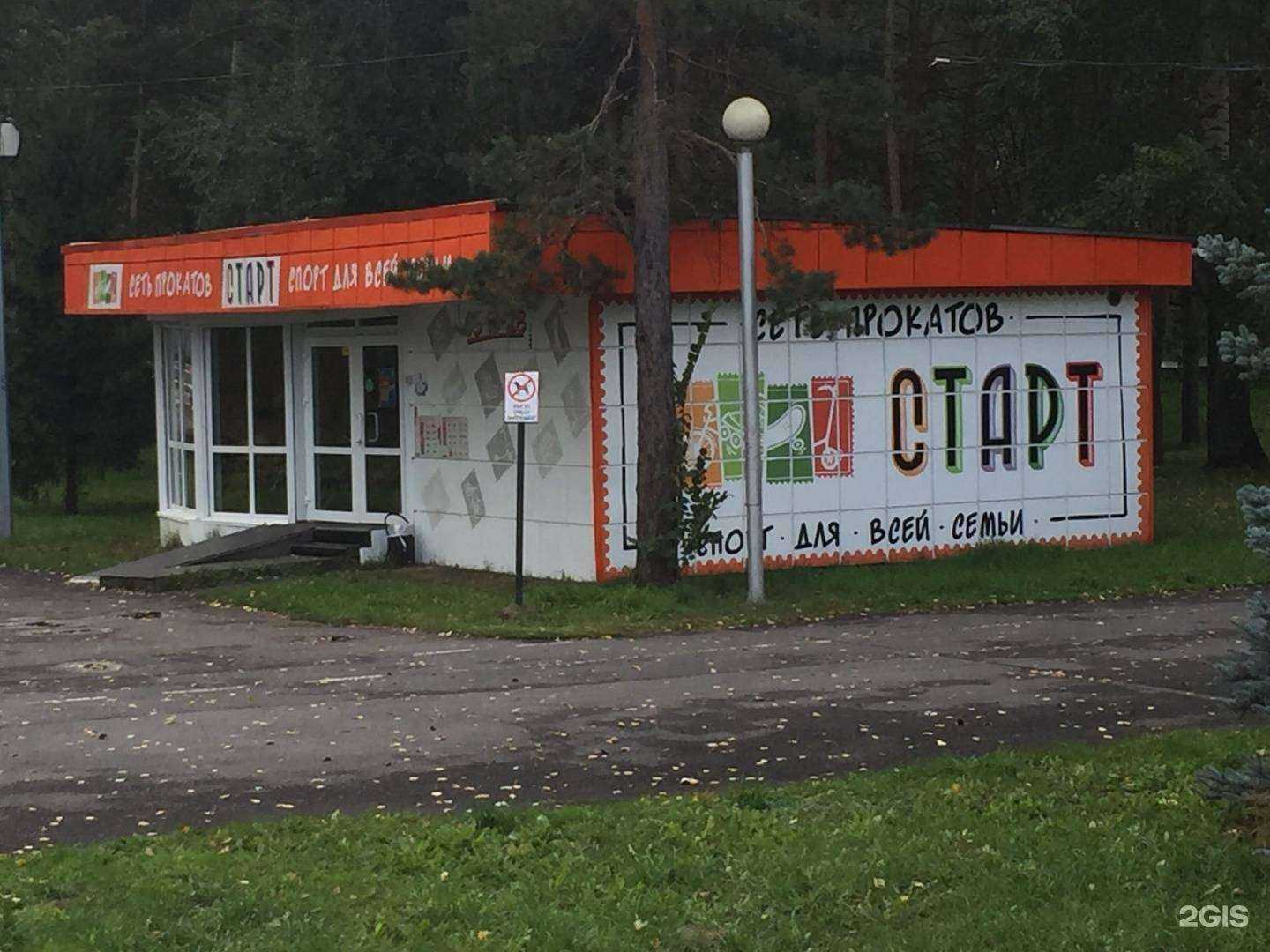 Отзывы на компанию Старт в Кемерове c фото - фотография 2 из 2